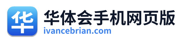 华体会手机网页版 Logo